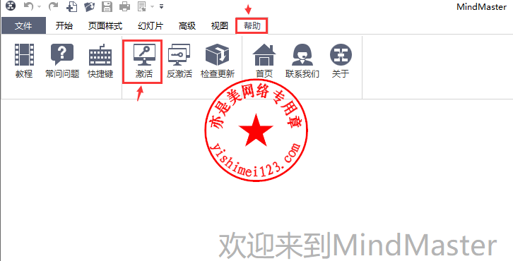 mindmaster官网下载(mindermaster软件)