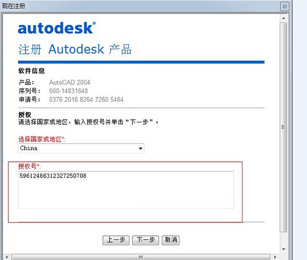 autocad序列号和密钥2014激活码(autocad2006序列号和激活码)