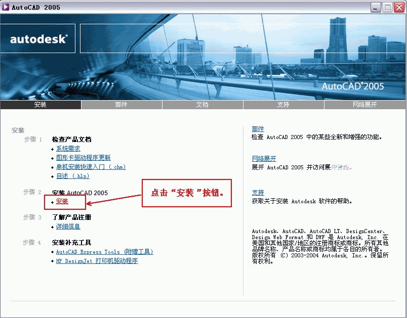 cad2006注册激活(cad2005注册机使用方法)