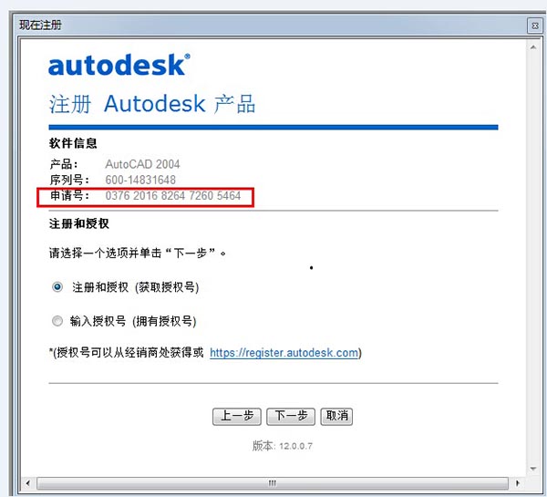 autocad序列号和密钥2014激活码(autocad2006序列号和激活码)