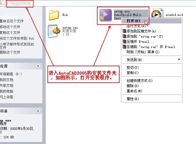 cad2006注册激活(cad2005注册机使用方法)