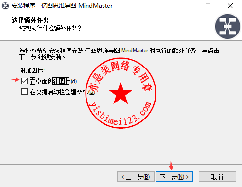 mindmaster官网下载(mindermaster软件)