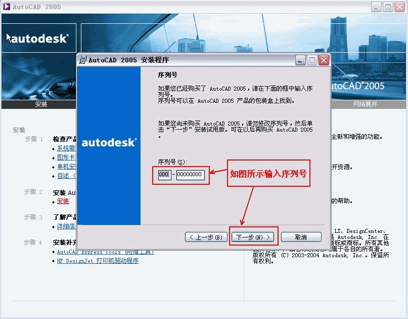 cad2006注册激活(cad2005注册机使用方法)