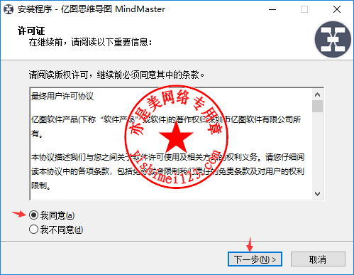 mindmaster官网下载(mindermaster软件)