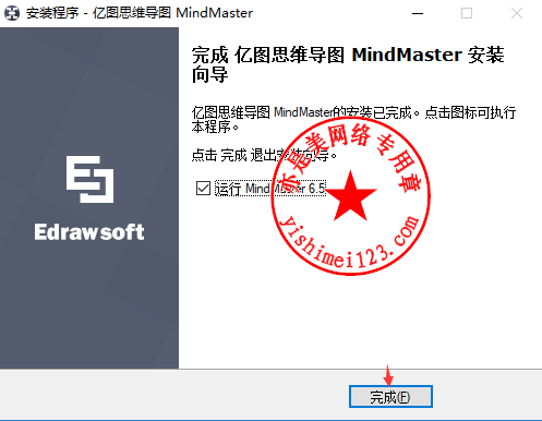 mindmaster官网下载(mindermaster软件)