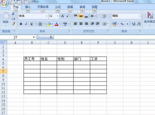 office2010怎么制作表格(excel2010做表格的步骤)