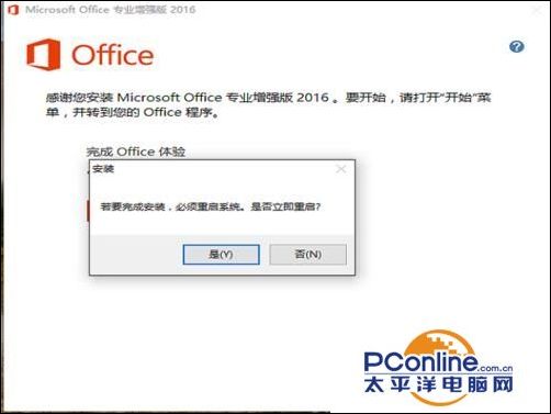 word2003如何升级2013(office2013怎么升级到2016)