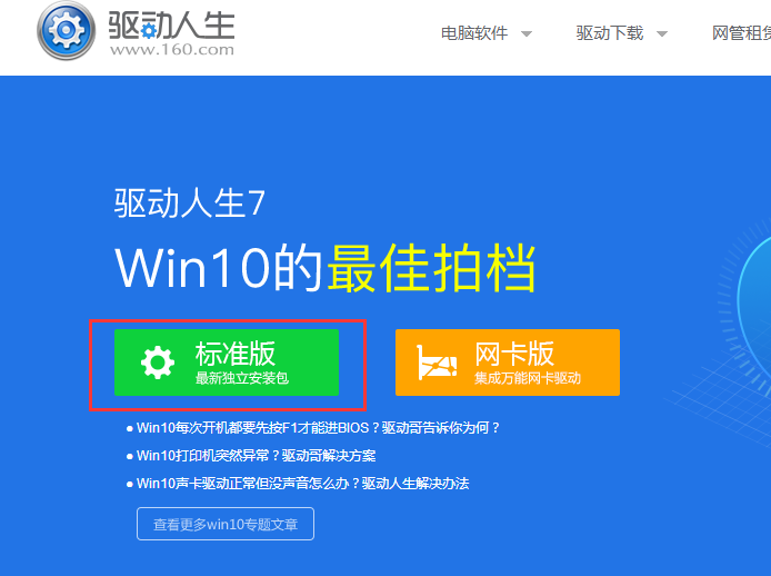 win10系统打印机驱动无法安装(w10打印机驱动无法安装)