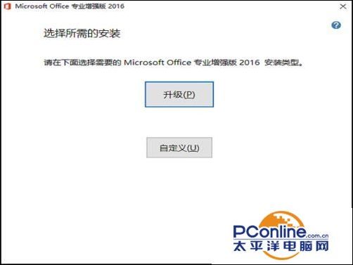 word2003如何升级2013(office2013怎么升级到2016)