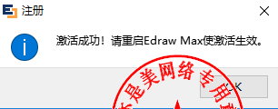 edrawmax怎么使用(edraw注册码)