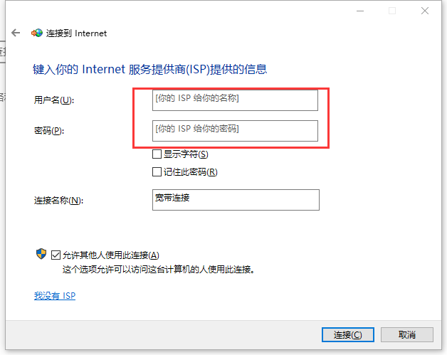 win10宽带怎么拨号上网(window10宽带怎么拔号)