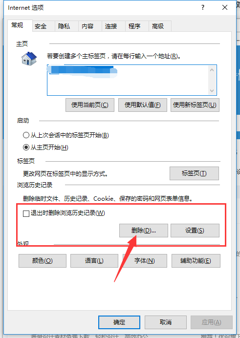 win10自带浏览器清理缓存(如何清理电脑浏览器缓存window10)