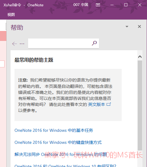 window10系统遇到问题(window10遇到问题并且需要重新启动)