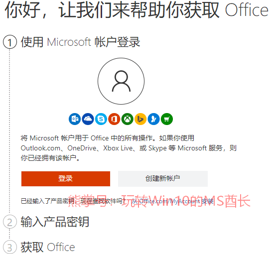 office 2019产品密匙(office word2019产品密钥)