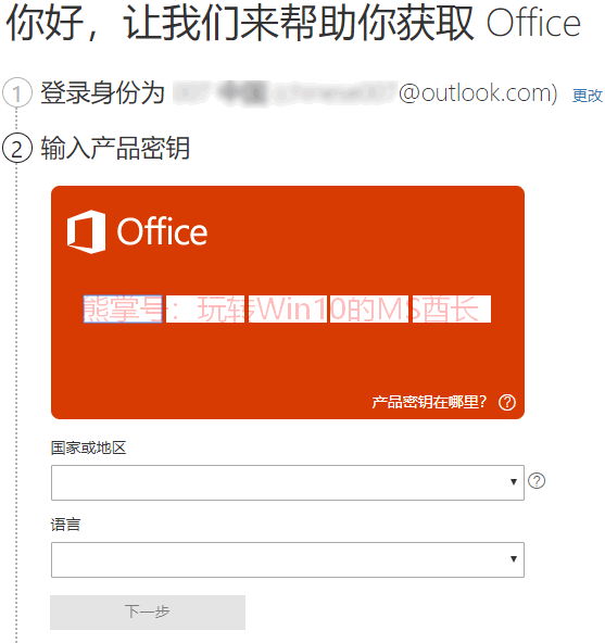 office 2019产品密匙(office word2019产品密钥)