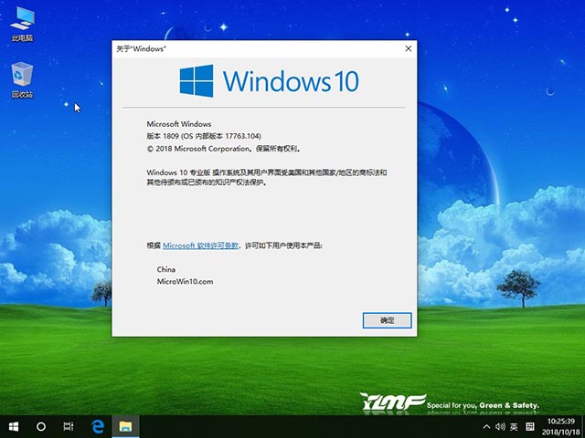 雨林木风Win10专业版64位17763.104系统下载