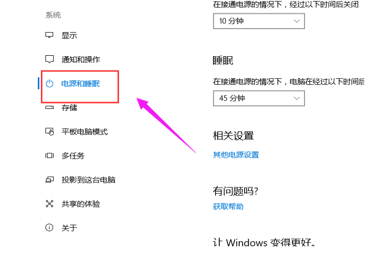 window10快速启动怎么关闭(windows 10关闭快速启动)