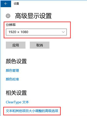 win10显示器模糊怎么调(win10电脑显示器模糊怎么调)