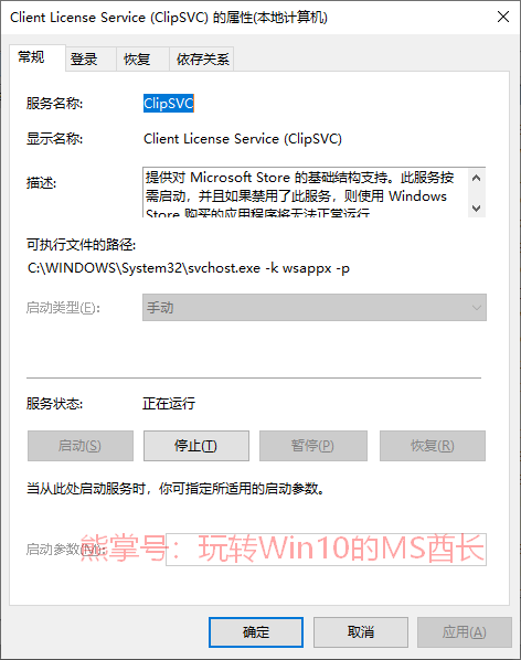 wsapps进程(wsappx进程占用cpu)