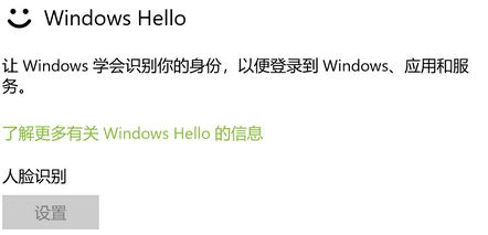 windows hello啥意思(windows hello用不了怎么办)