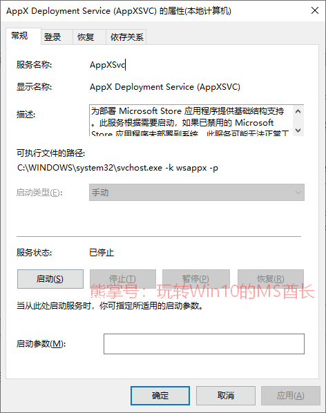 wsapps进程(wsappx进程占用cpu)