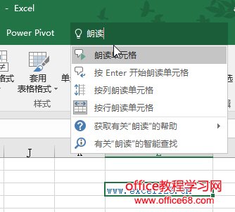 office2016里面有什么(office16 excel)