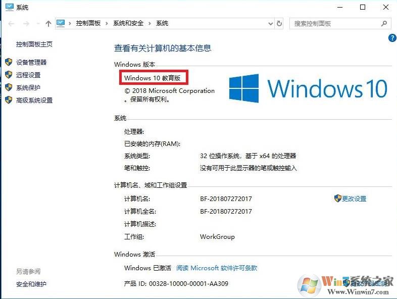 windows专业版激活后变成教育版(win10专业版激活后变成教育版了咋办啊)