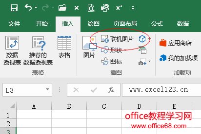 office2016里面有什么(office16 excel)