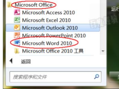 word2010文档怎么删除页眉横线(2010word怎么删除页眉横线)