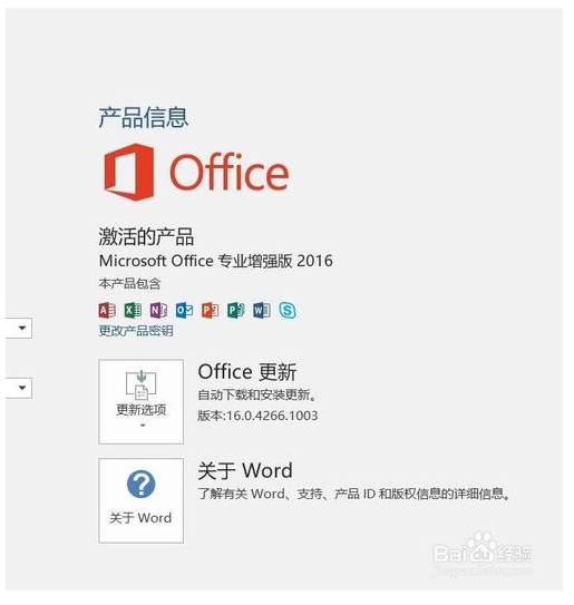 office2016安装教程激活(office2016激活工具怎么下载安装)