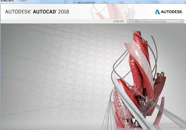 cad2018安装教程及破解方法(autocad2018破解版安装视频)