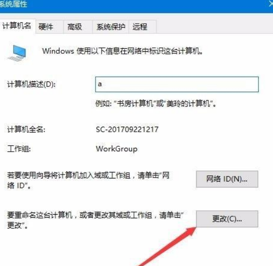 windows退出工作组(win10 退出组织)