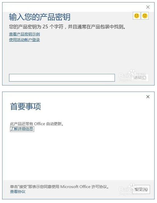 office2016安装教程激活(office2016激活工具怎么下载安装)