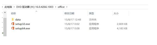 office2016安装教程激活(office2016激活工具怎么下载安装)