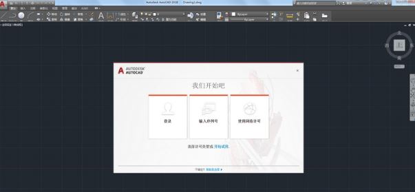 cad2018安装教程及破解方法(autocad2018破解版安装视频)