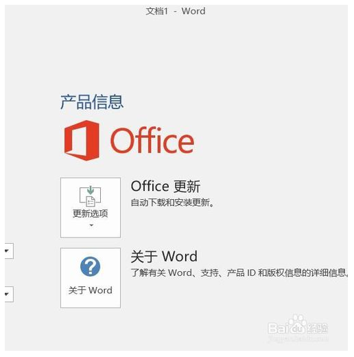 office2016安装教程激活(office2016激活工具怎么下载安装)