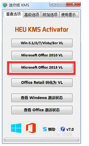 office2016安装及激活方法(office2016下载了怎样安装激活)