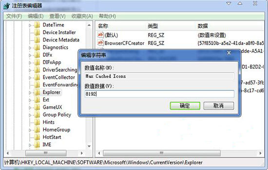 windows7桌面图标突然变大(win7电脑桌面图标显示不正常如何解决)