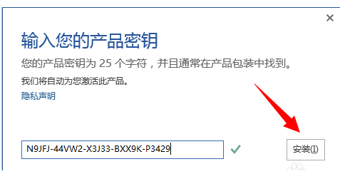 office2016安装及激活方法(office2016下载了怎样安装激活)