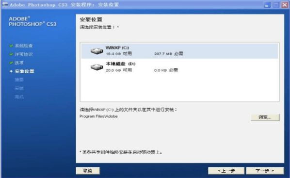 photoshop cs3安装包(ps怎么安装激活)