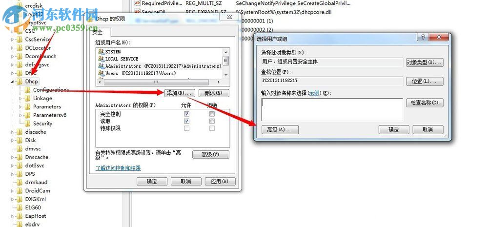 win10 dhcp client服务无法启动(win7启动dhcp服务器)