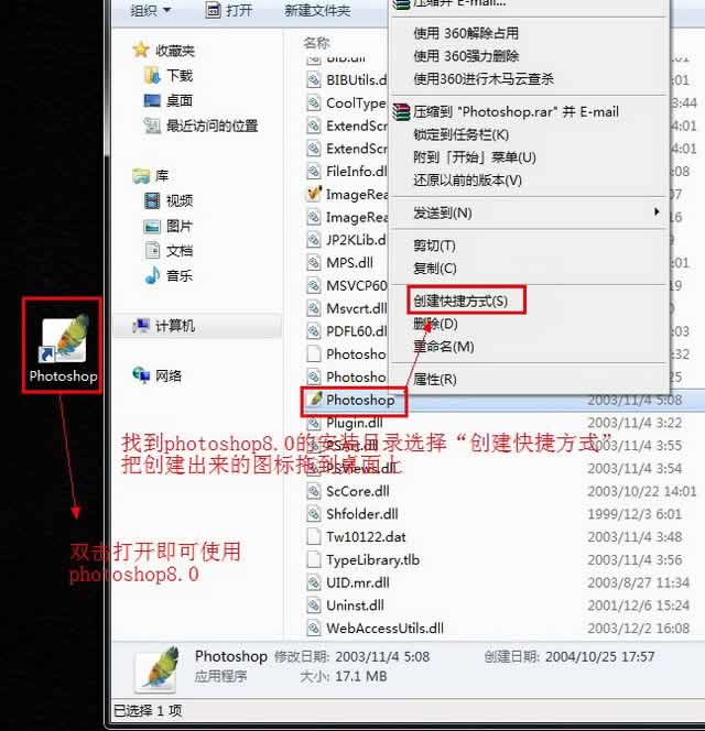 photoshop破解版安装方法(ps破解版安装教程 中文2018)