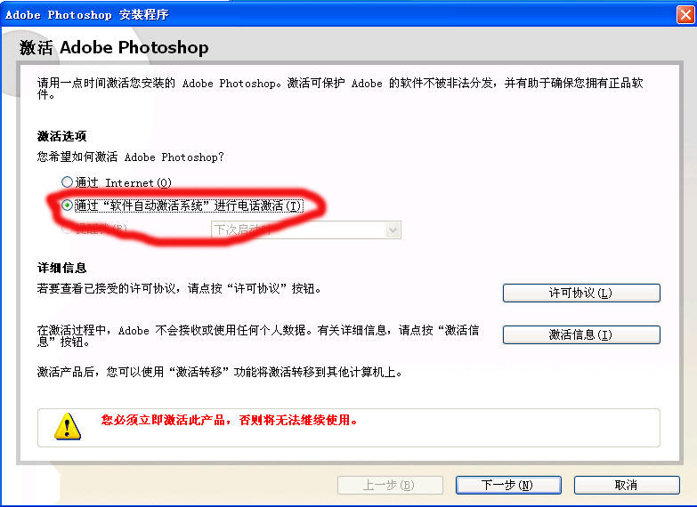 adobe photoshop cs6破解版怎么安装(adobe photoshop cc 2020破解)