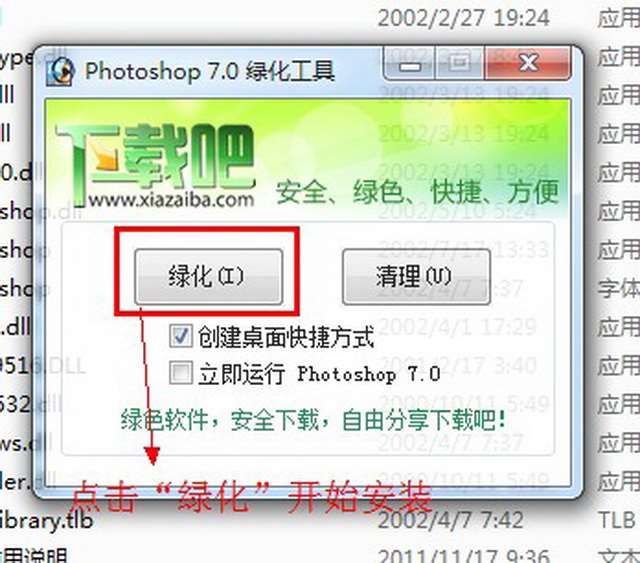 ps软件下载绿色版(adobe photoshop cs6绿色版)