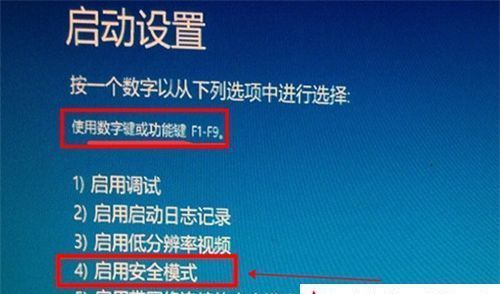 win10开机按f几进入安全模式